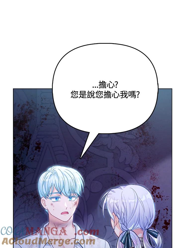 《反派千金的稻米栽培法》第35话 第89页