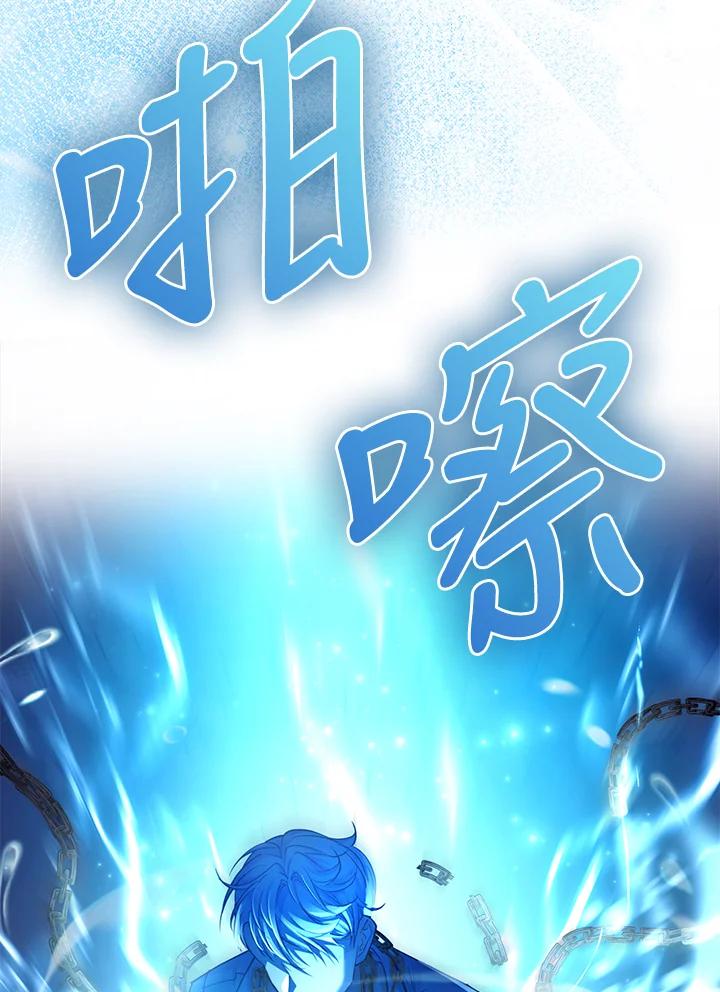 《反派千金的稻米栽培法》第35话 第68页