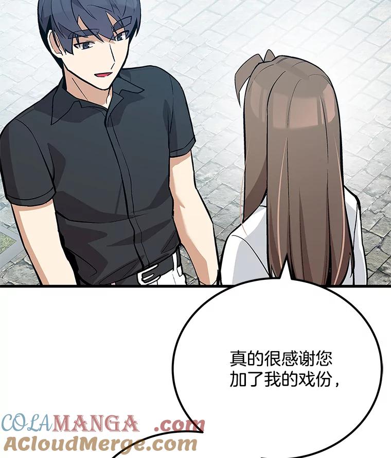 《看见剧透的编剧》35.她想改剧本？ 第25页