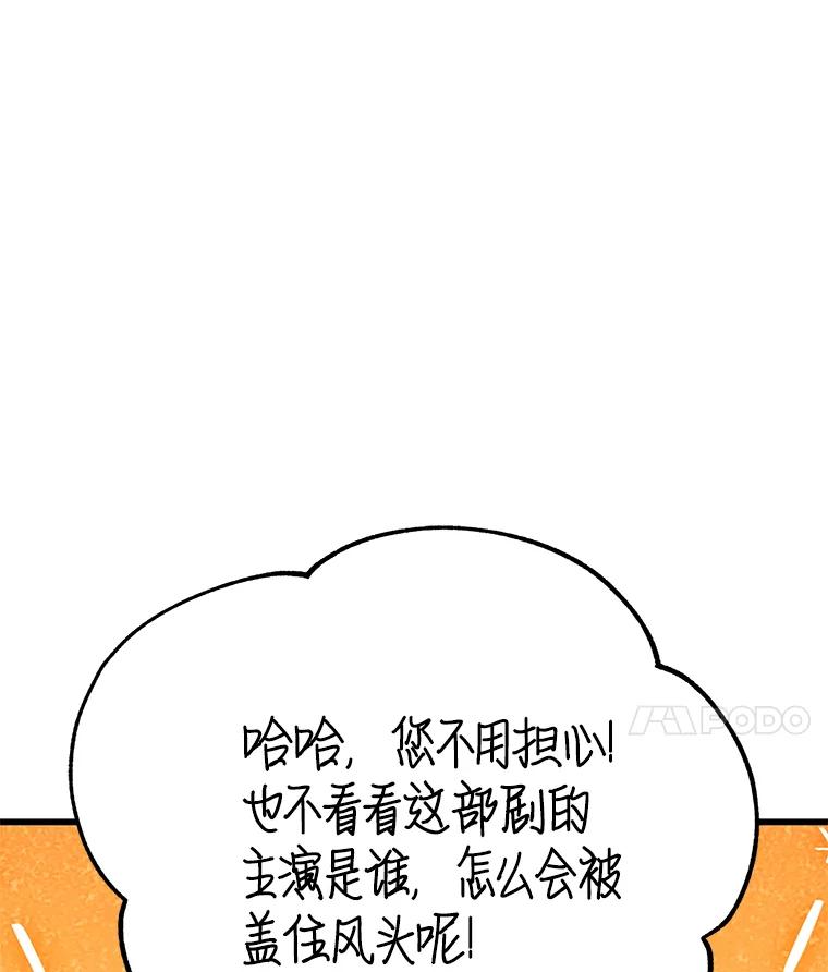 《看见剧透的编剧》35.她想改剧本？ 第107页