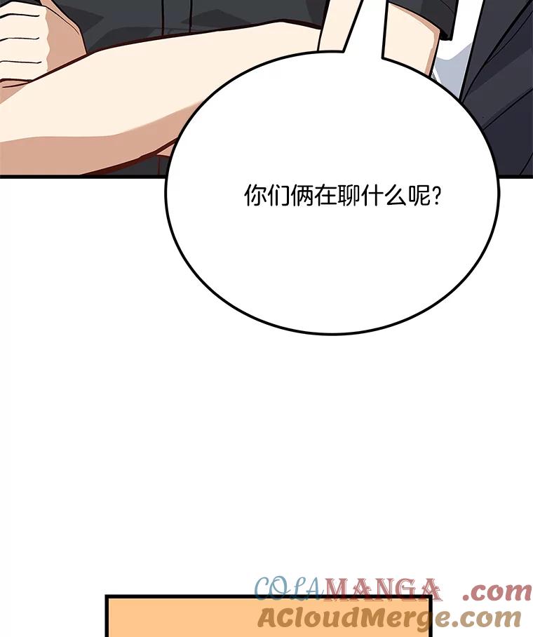 《看见剧透的编剧》35.她想改剧本？ 第101页