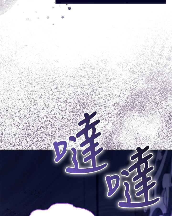 《反派千金的稻米栽培法》第35话 第50页