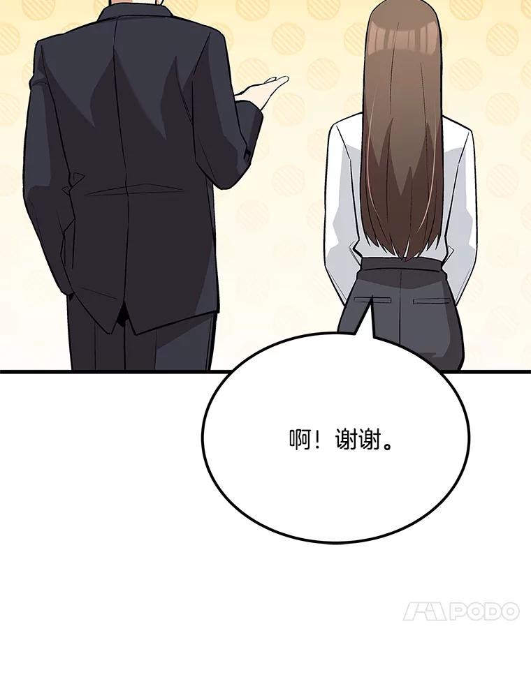 《看见剧透的编剧》35.她想改剧本？ 第128页