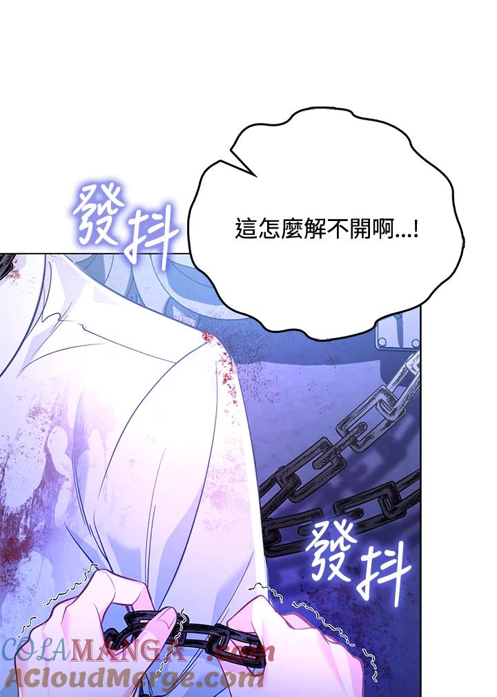《反派千金的稻米栽培法》第35话 第53页