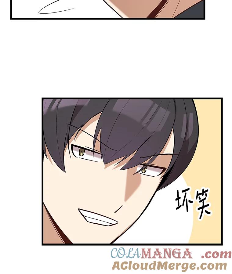 《看见剧透的编剧》35.她想改剧本？ 第113页