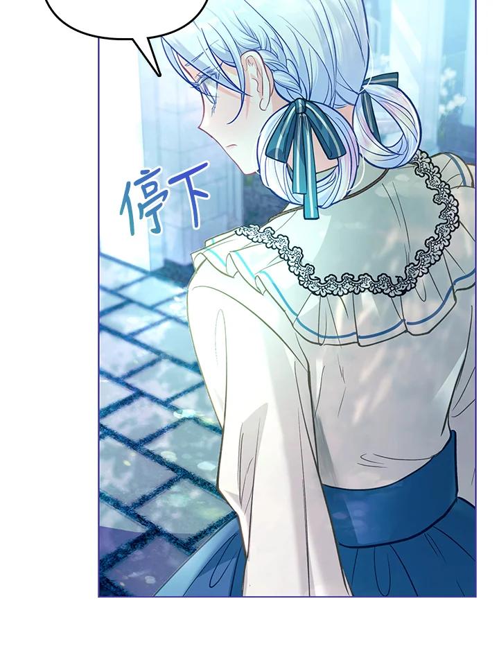 《反派千金的稻米栽培法》第35话 第8页