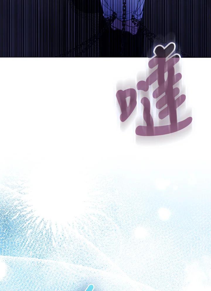 《反派千金的稻米栽培法》第35话 第67页
