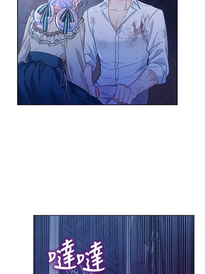 《反派千金的稻米栽培法》第35话 第110页