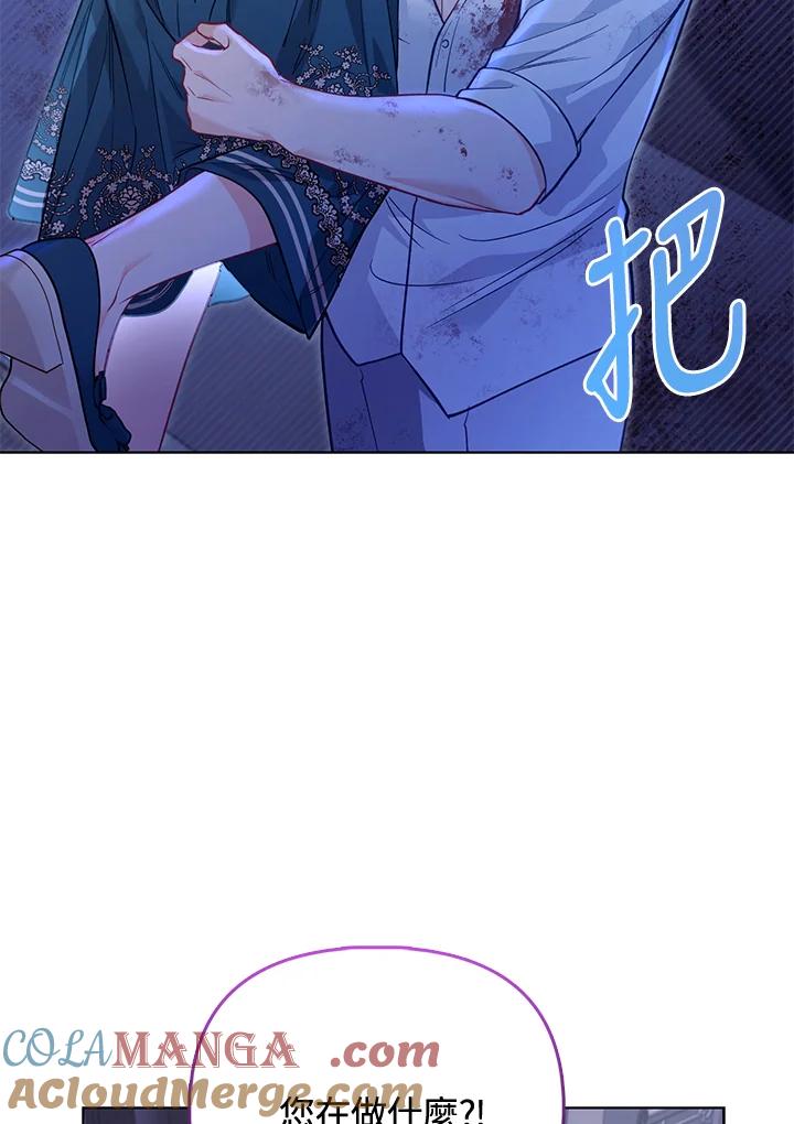 《反派千金的稻米栽培法》第35话 第113页