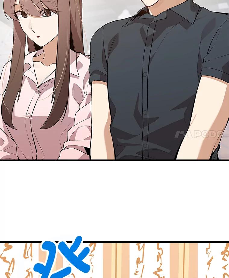 《看见剧透的编剧》35.她想改剧本？ 第4页