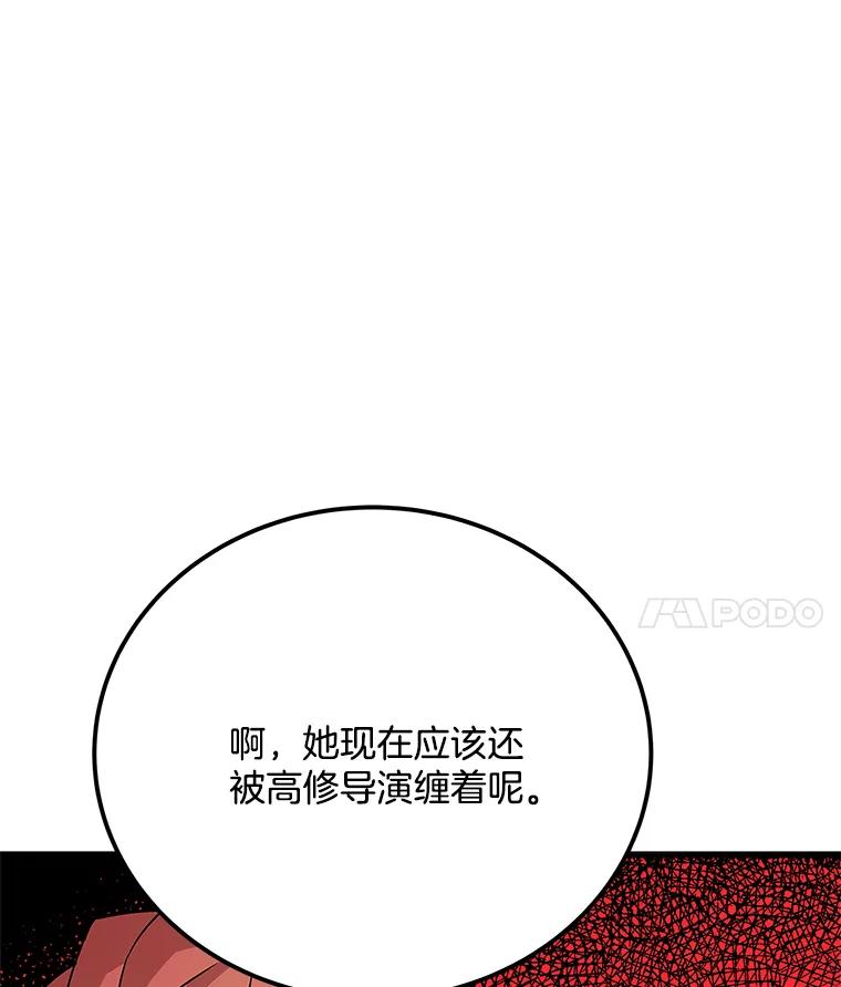 《看见剧透的编剧》35.她想改剧本？ 第58页
