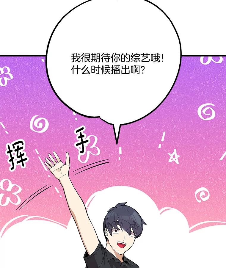 《看见剧透的编剧》35.她想改剧本？ 第120页
