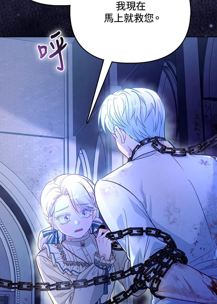 《反派千金的稻米栽培法》第35话 第55页