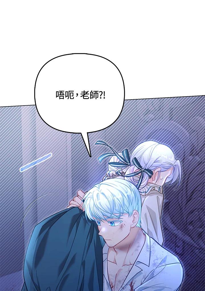 《反派千金的稻米栽培法》第35话 第112页