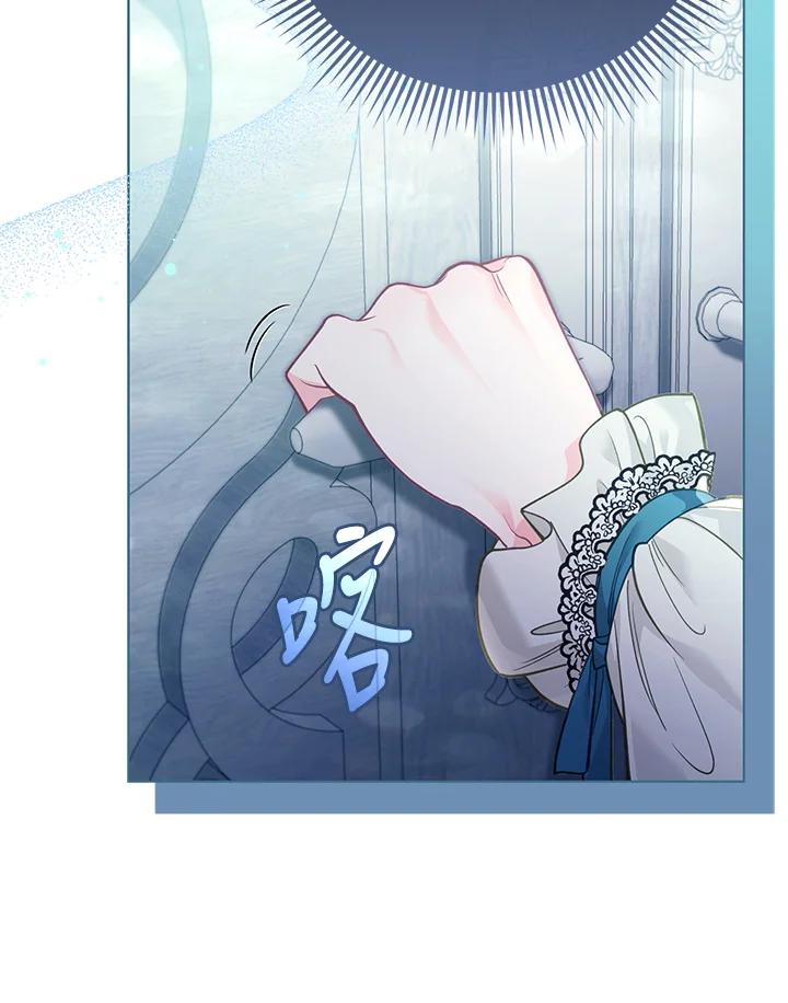 《反派千金的稻米栽培法》第35话 第24页