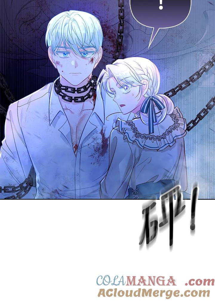 《反派千金的稻米栽培法》第35话 第61页