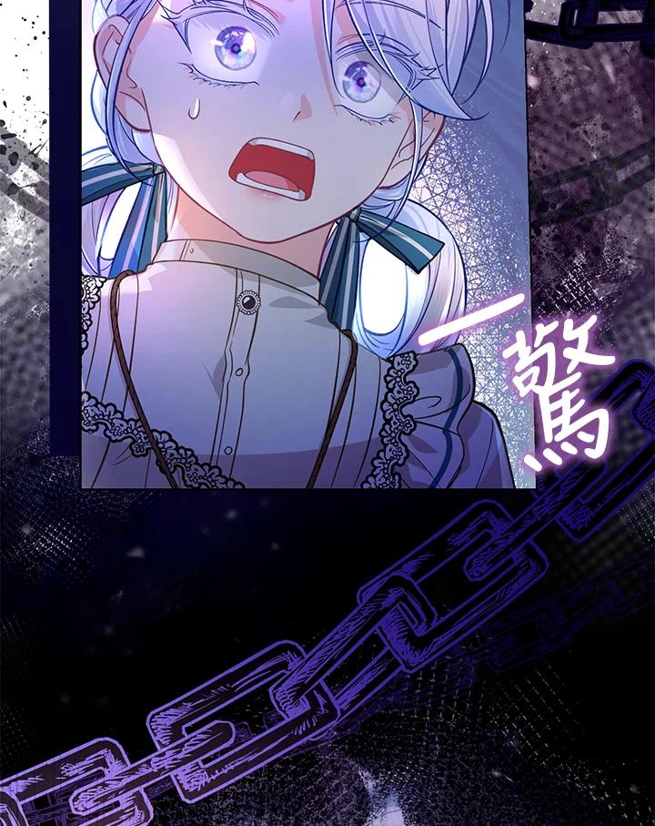 《反派千金的稻米栽培法》第35话 第46页