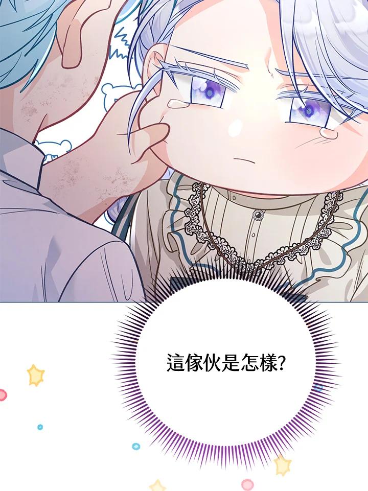 《反派千金的稻米栽培法》第35话 第108页