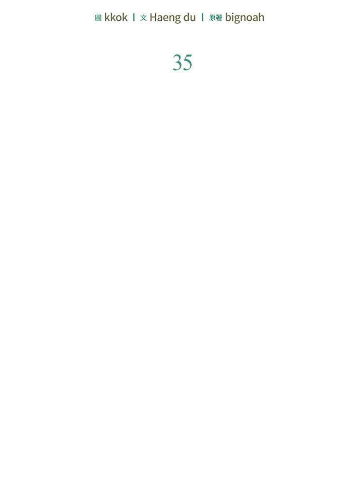《反派千金的稻米栽培法》第35话 第16页