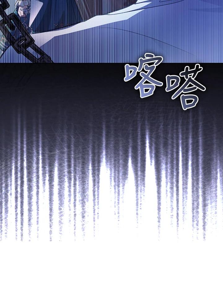 《反派千金的稻米栽培法》第35话 第44页