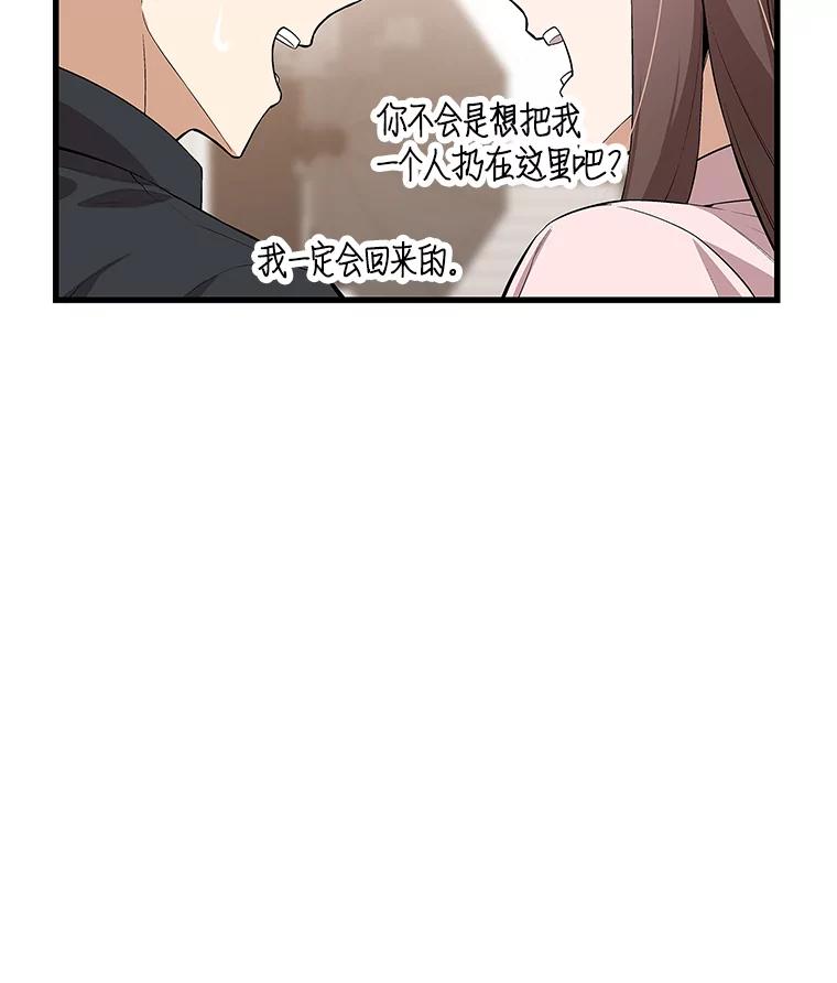 《看见剧透的编剧》35.她想改剧本？ 第19页