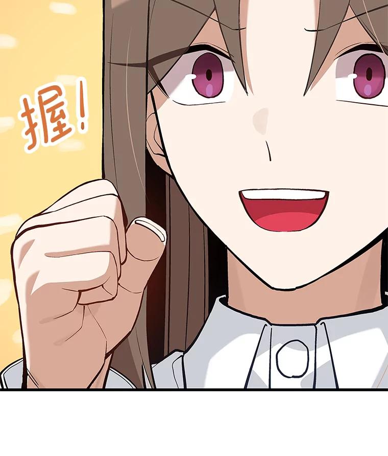 《看见剧透的编剧》35.她想改剧本？ 第47页