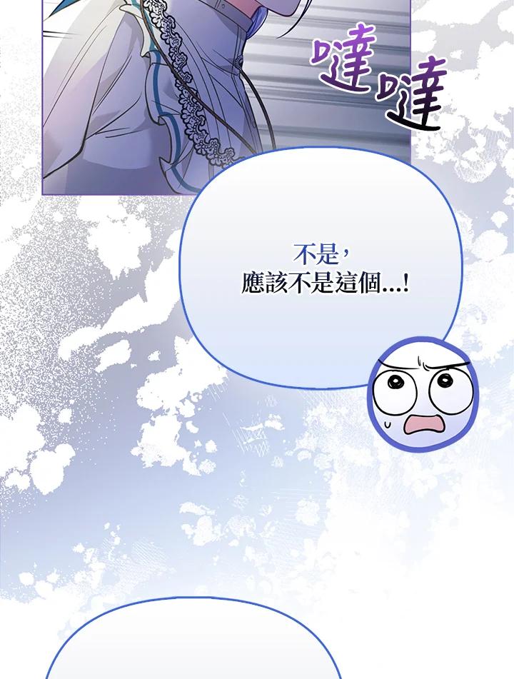 《反派千金的稻米栽培法》第35话 第35页
