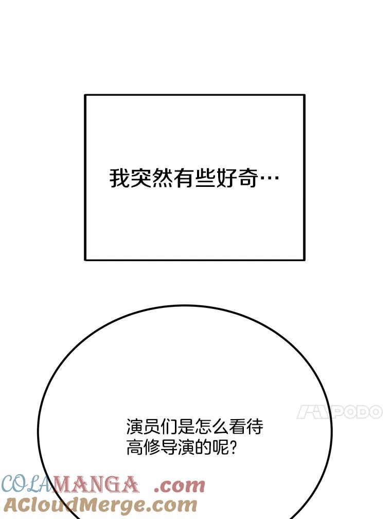 《看见剧透的编剧》35.她想改剧本？ 第65页