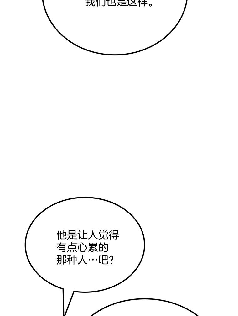 《看见剧透的编剧》35.她想改剧本？ 第70页