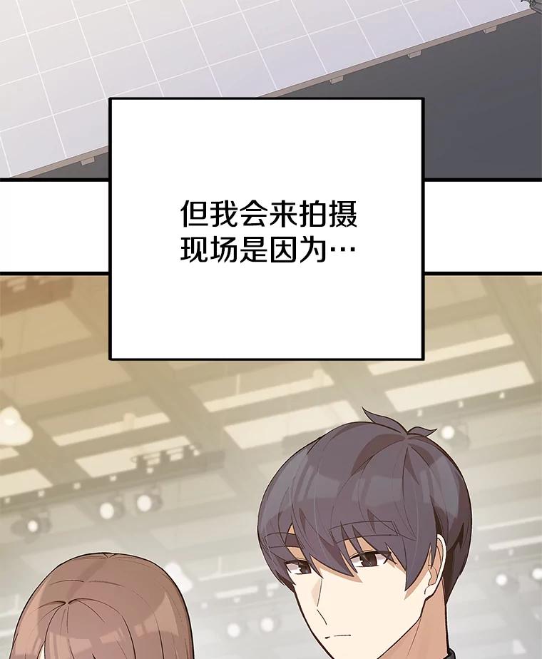 《看见剧透的编剧》35.她想改剧本？ 第3页