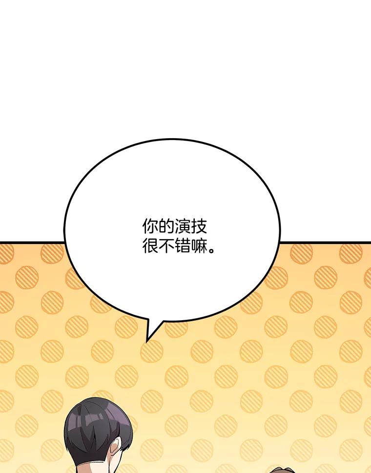 《看见剧透的编剧》35.她想改剧本？ 第127页