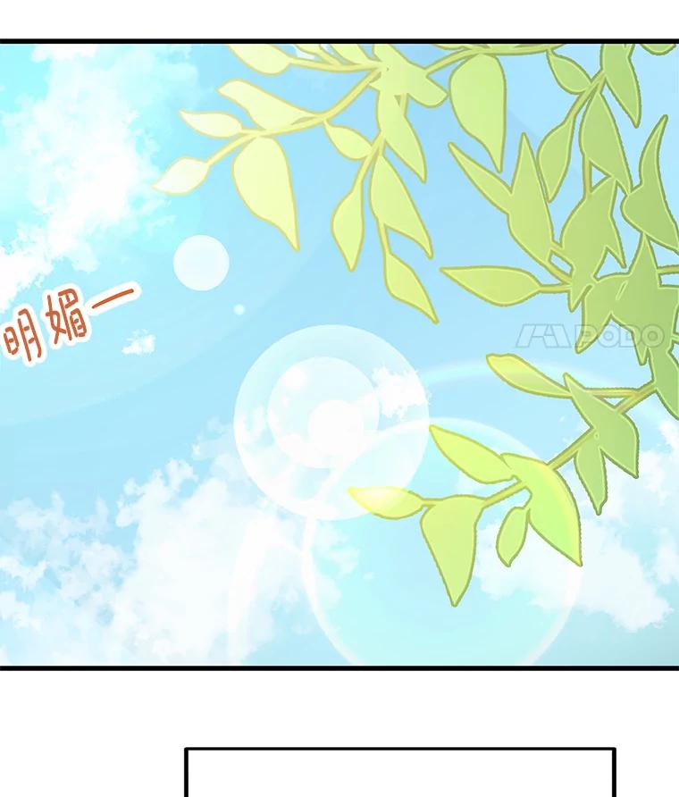 《看见剧透的编剧》35.她想改剧本？ 第79页