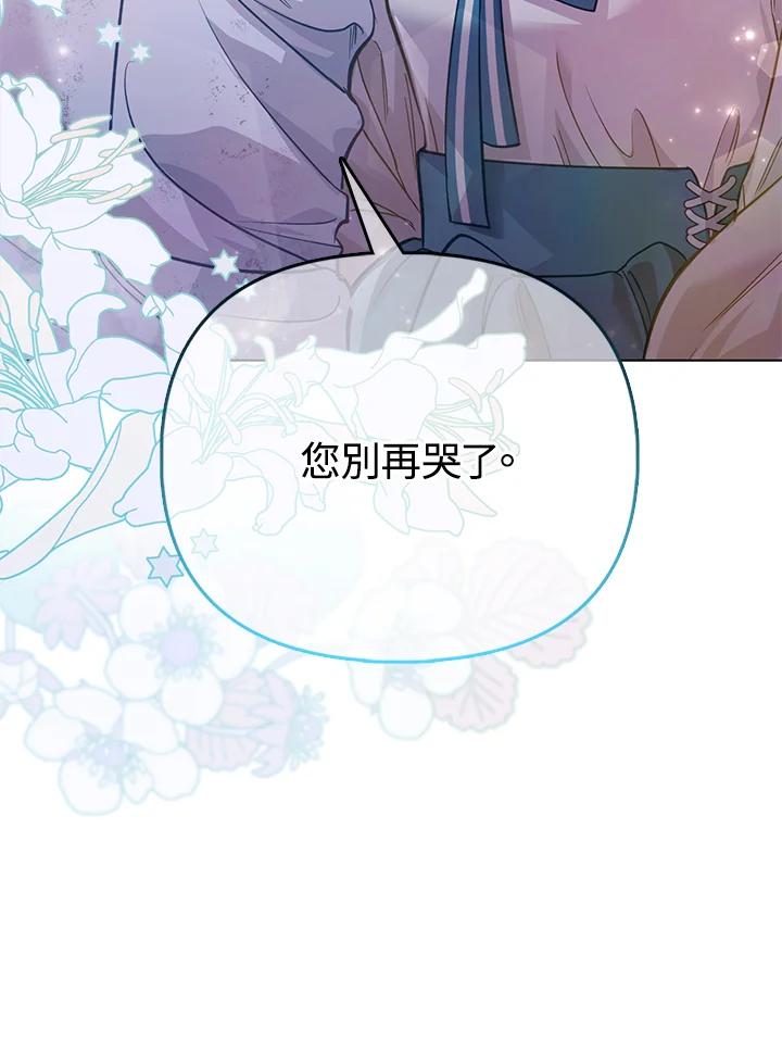 《反派千金的稻米栽培法》第35话 第106页