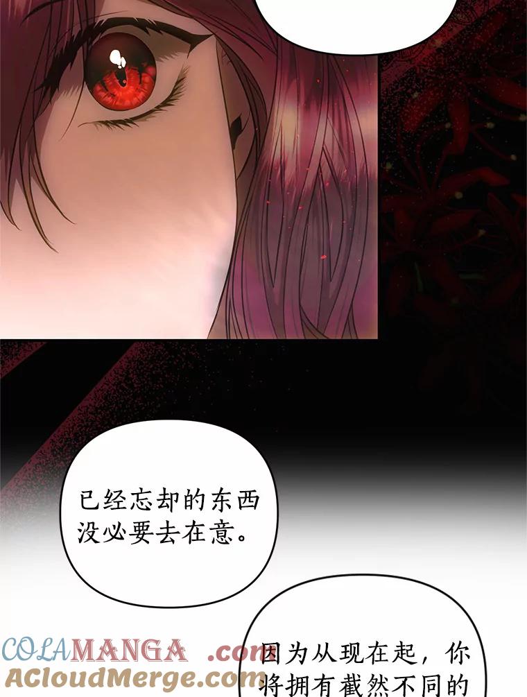 《与陛下同寝的生存法则》34.怪物 第58页