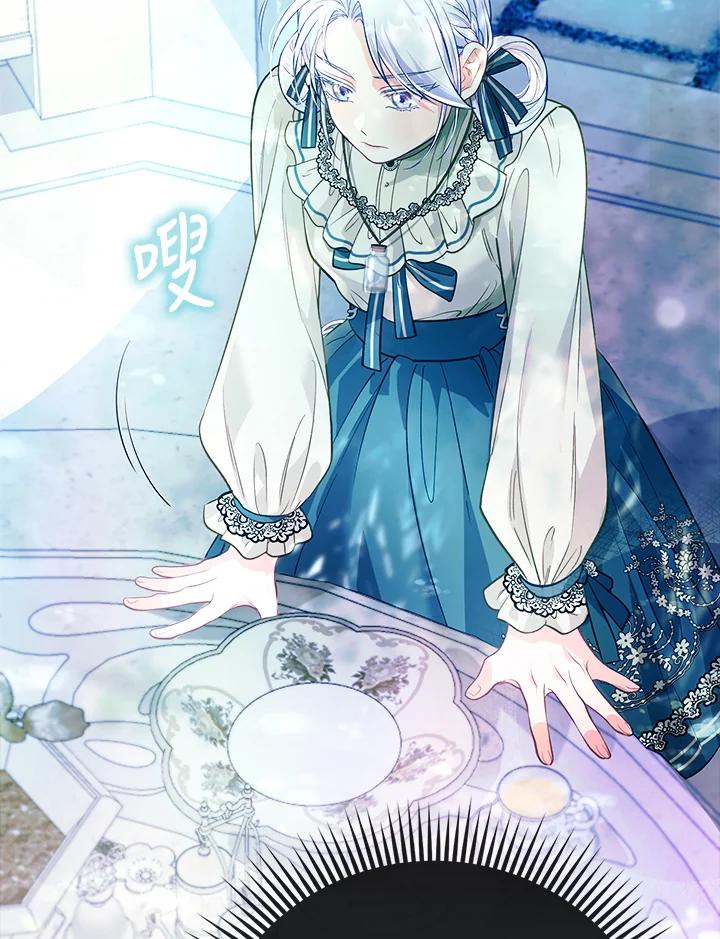 《反派千金的稻米栽培法》第35话 第4页