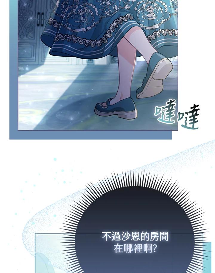 《反派千金的稻米栽培法》第35话 第23页
