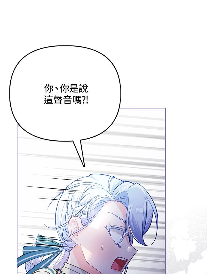 《反派千金的稻米栽培法》第35话 第34页