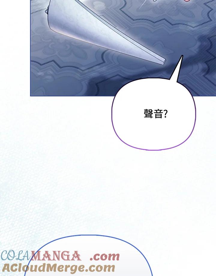 《反派千金的稻米栽培法》第35话 第29页