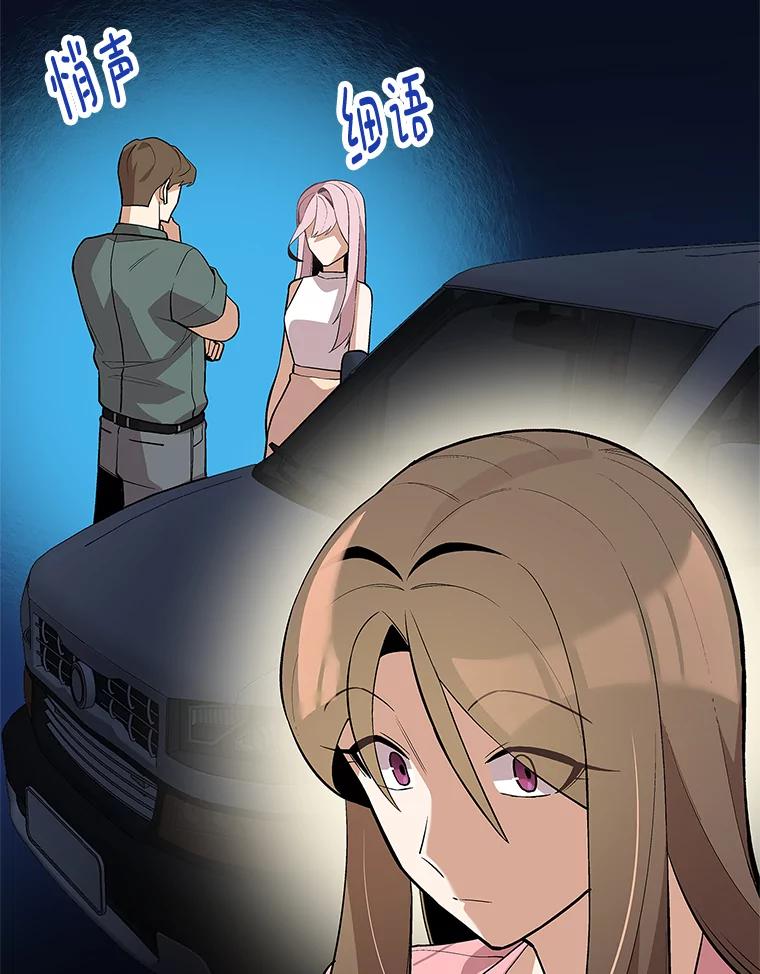 《看见剧透的编剧》35.她想改剧本？ 第88页