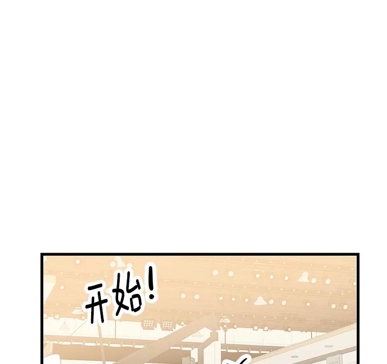 《看见剧透的编剧》35.她想改剧本？ 第15页