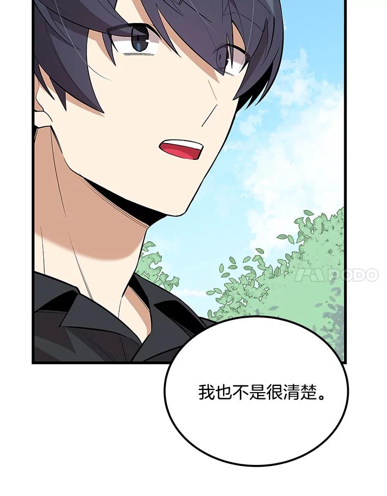 《看见剧透的编剧》35.她想改剧本？ 第86页