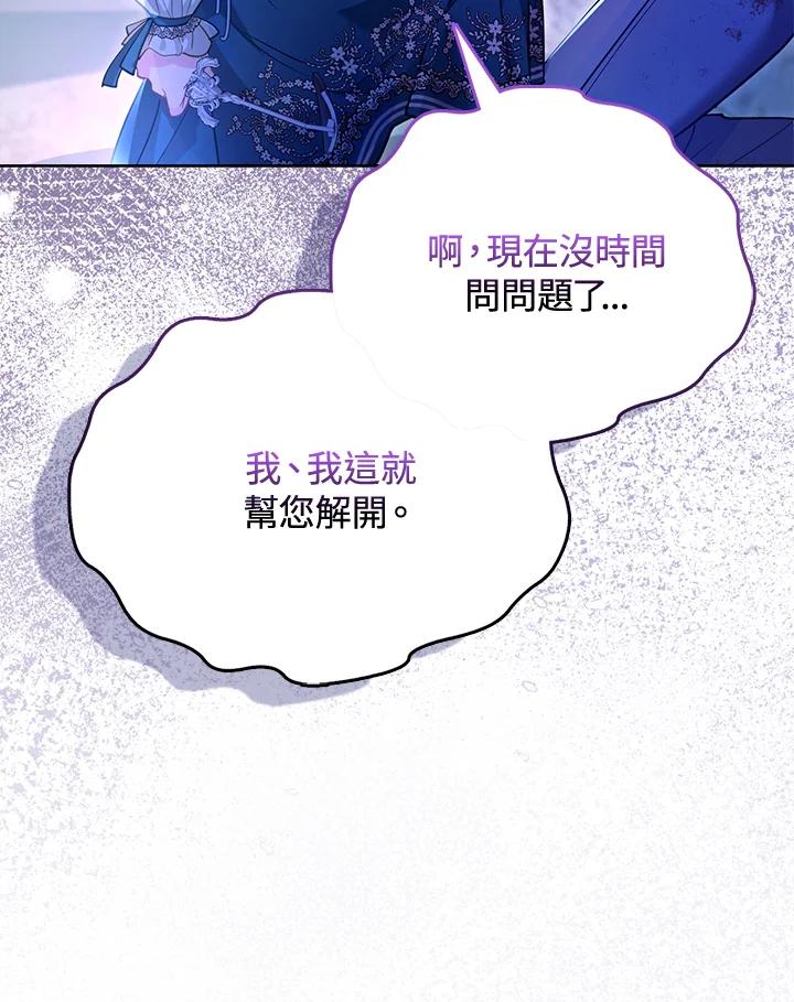 《反派千金的稻米栽培法》第35话 第52页