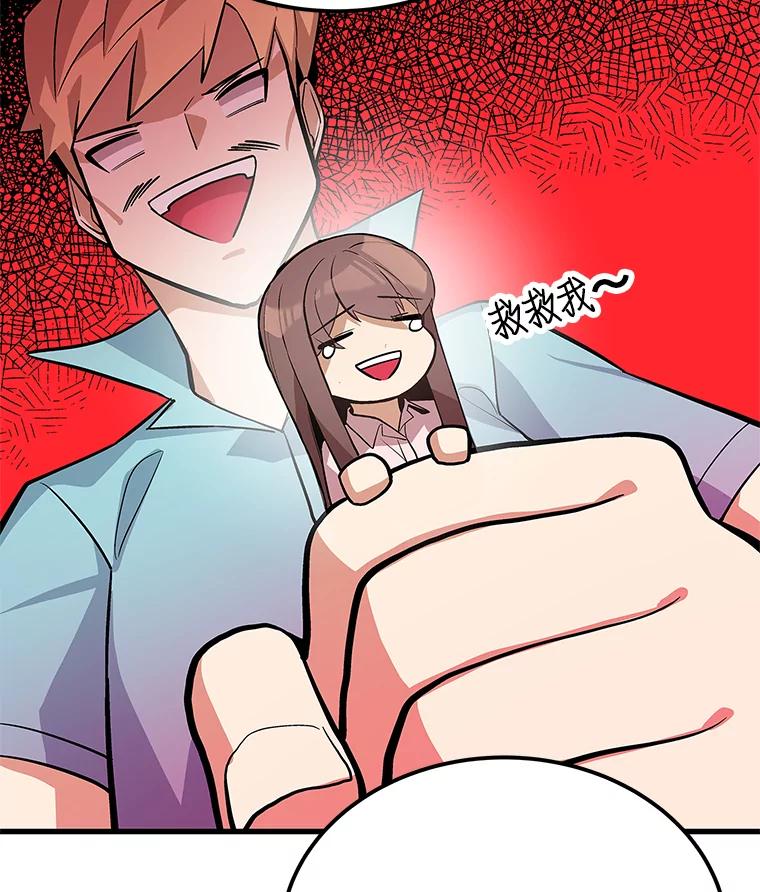 《看见剧透的编剧》35.她想改剧本？ 第59页