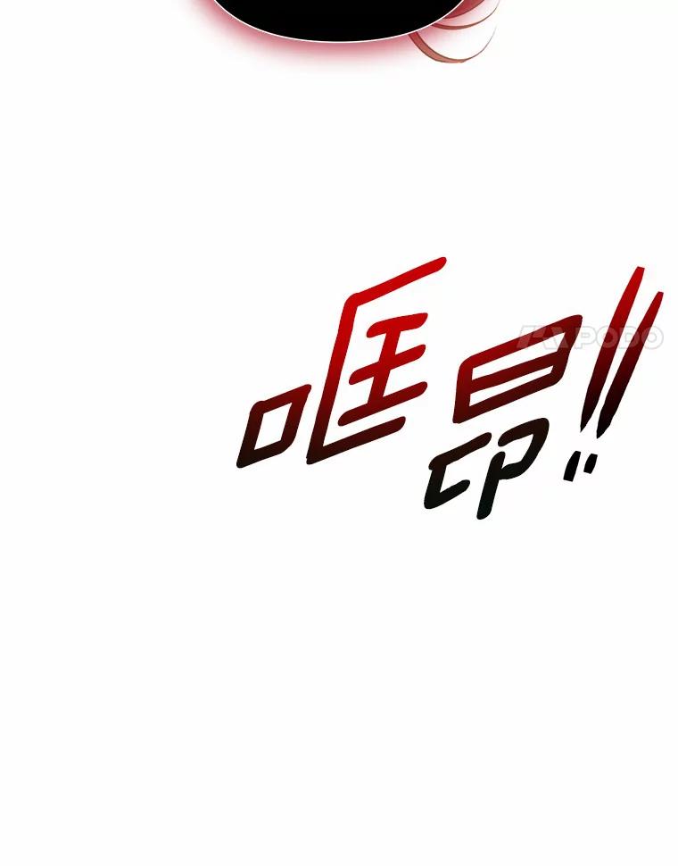 《与陛下同寝的生存法则》35.真实面目 第14页