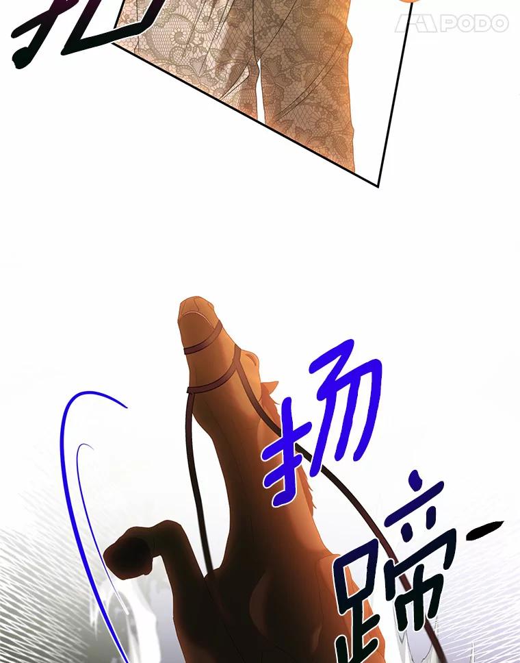 《与陛下同寝的生存法则》35.真实面目 第11页