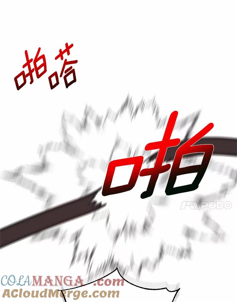 《与陛下同寝的生存法则》35.真实面目 第7页