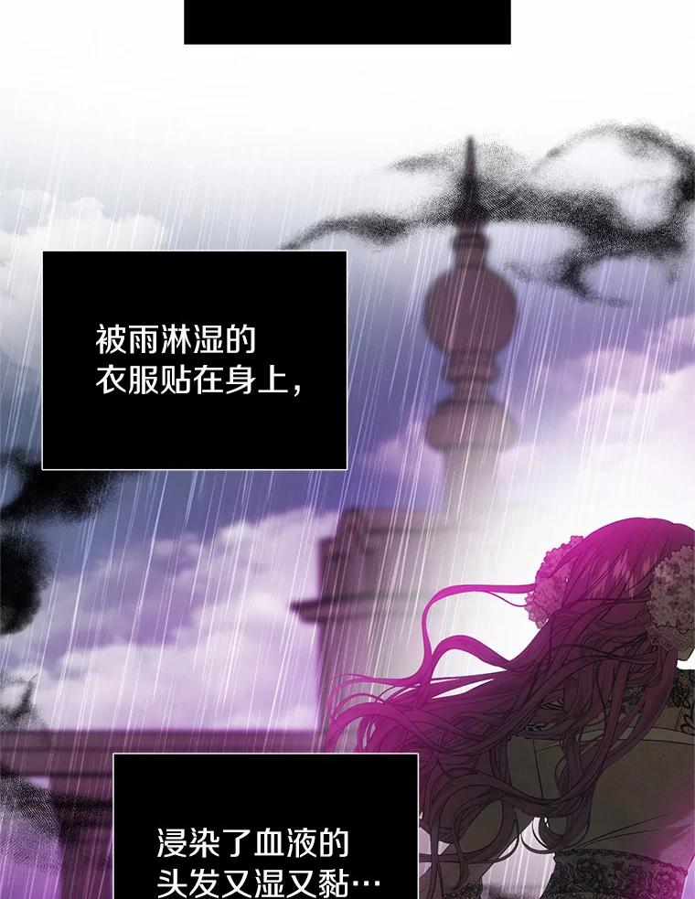 《与陛下同寝的生存法则》35.真实面目 第42页