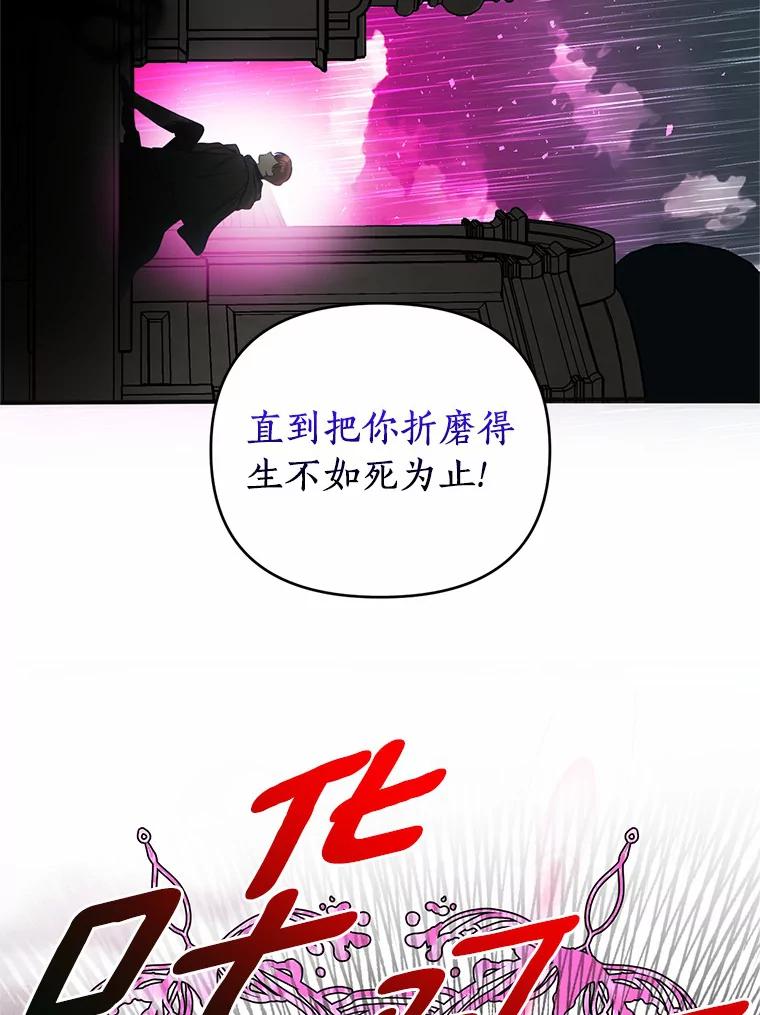 《与陛下同寝的生存法则》35.真实面目 第32页