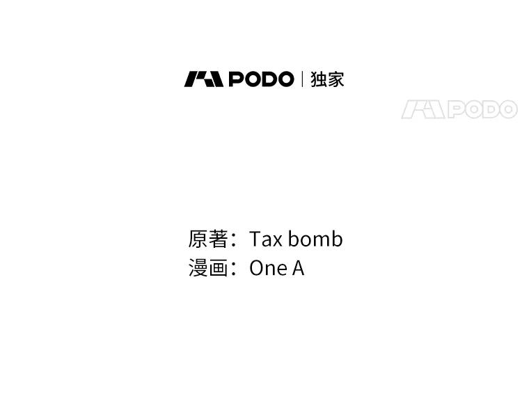 《看见剧透的编剧》36.真正的演员 第12页