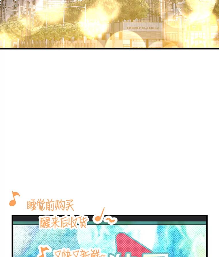 《看见剧透的编剧》36.真正的演员 第3页
